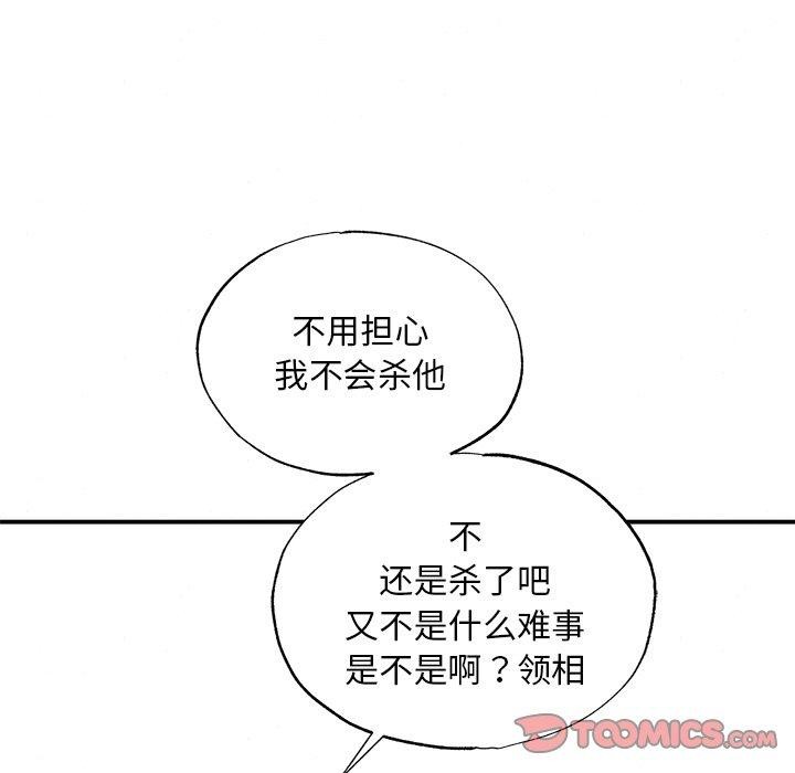 [韩国漫画] 狂眼 剧情,青年#[132P]-45