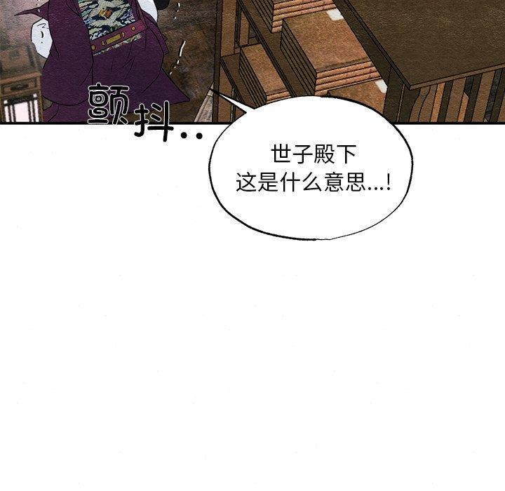 [韩国漫画] 狂眼 剧情,青年#[132P]-47