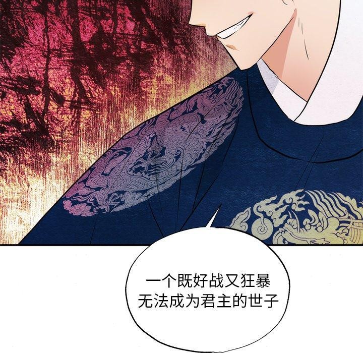 [韩国漫画] 狂眼 剧情,青年#[132P]-49