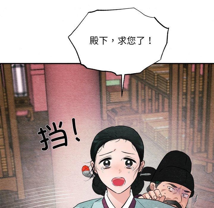 [韩国漫画] 狂眼 剧情,青年#[132P]-52