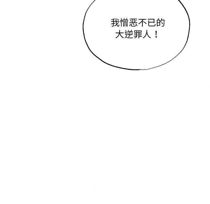 [韩国漫画] 狂眼 剧情,青年#[132P]-56