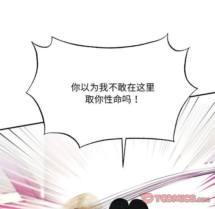 [韩国漫画] 狂眼 剧情,青年#[132P]-57