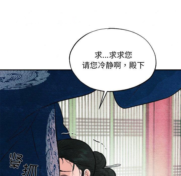 [韩国漫画] 狂眼 剧情,青年#[132P]-64