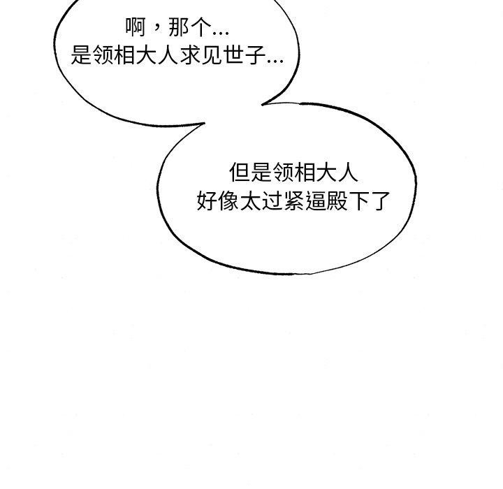 [韩国漫画] 狂眼 剧情,青年#[132P]-7