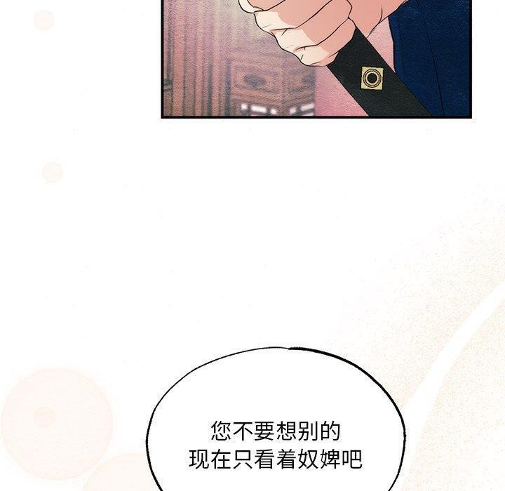 [韩国漫画] 狂眼 剧情,青年#[132P]-70