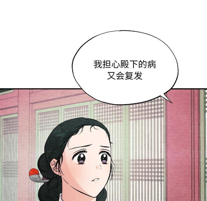 [韩国漫画] 狂眼 剧情,青年#[132P]-8
