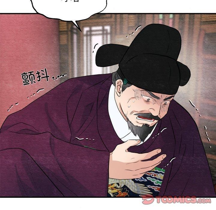 [韩国漫画] 狂眼 剧情,青年#[132P]-81