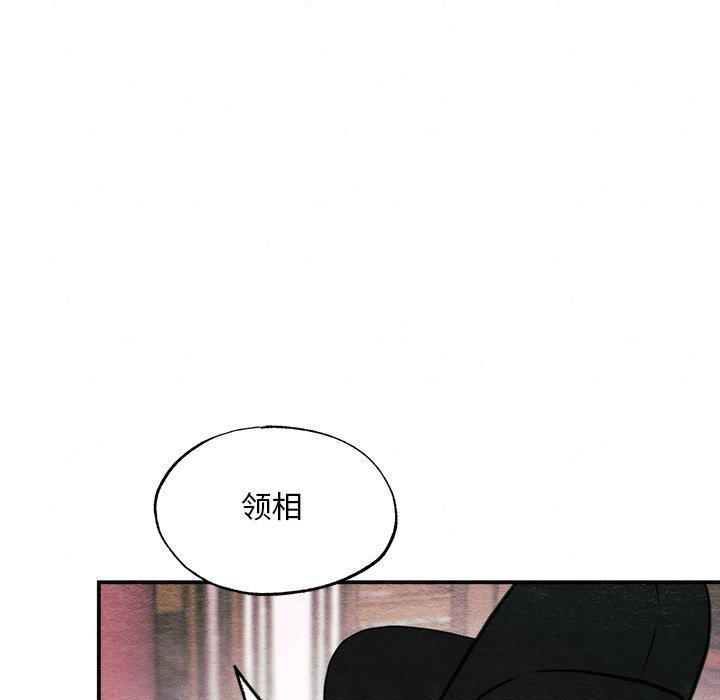 [韩国漫画] 狂眼 剧情,青年#[132P]-82