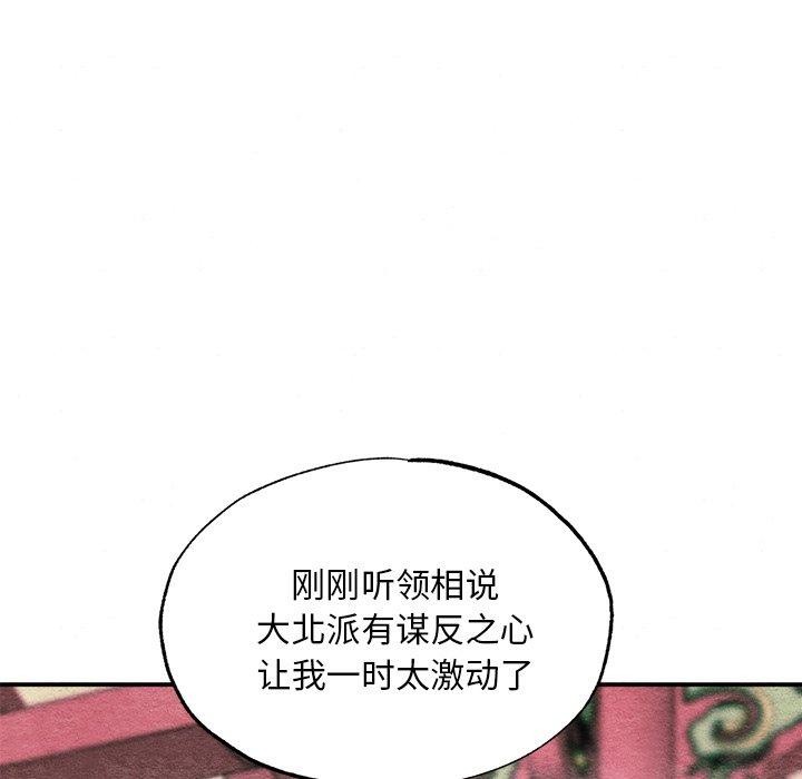 [韩国漫画] 狂眼 剧情,青年#[132P]-84