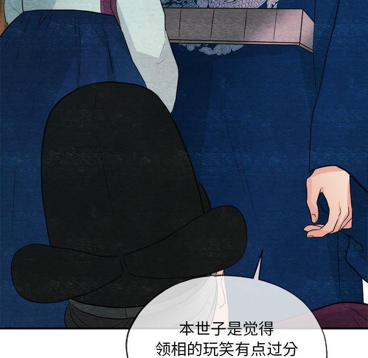 [韩国漫画] 狂眼 剧情,青年#[132P]-86