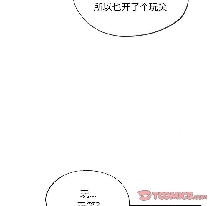 [韩国漫画] 狂眼 剧情,青年#[132P]-87