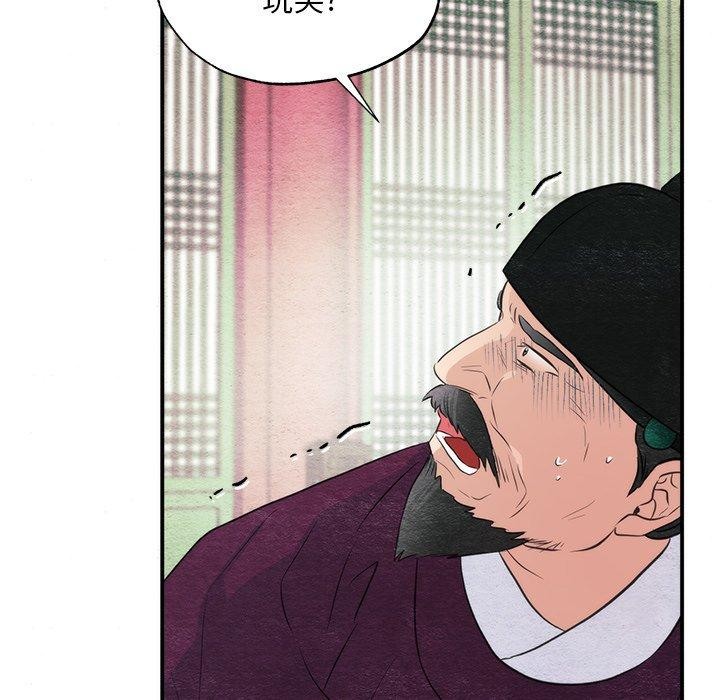 [韩国漫画] 狂眼 剧情,青年#[132P]-88