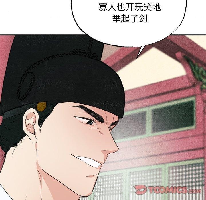 [韩国漫画] 狂眼 剧情,青年#[132P]-90