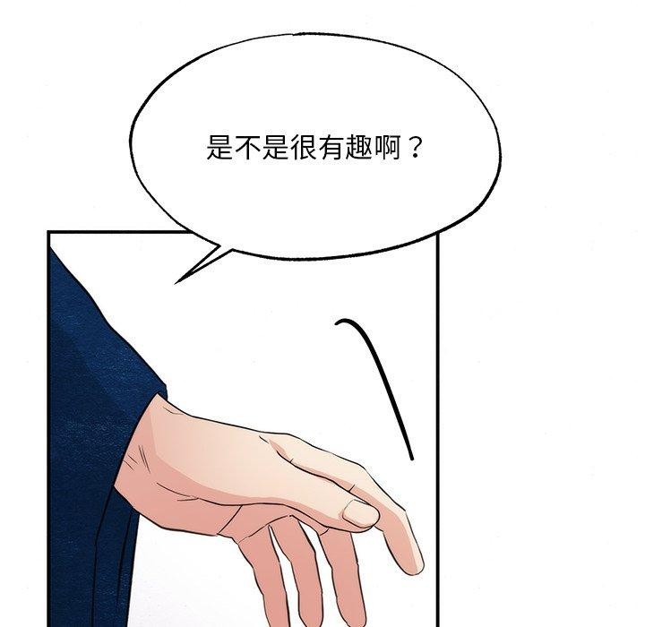 [韩国漫画] 狂眼 剧情,青年#[132P]-92