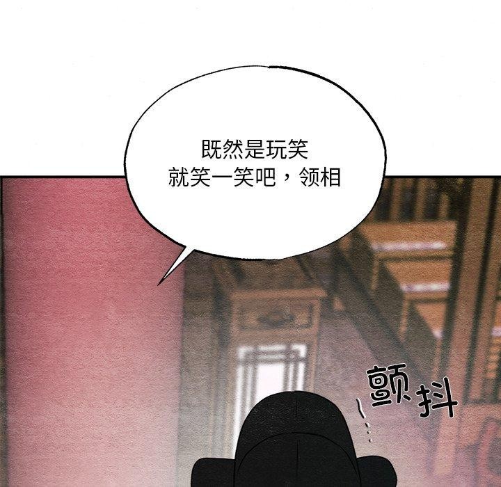 [韩国漫画] 狂眼 剧情,青年#[132P]-94