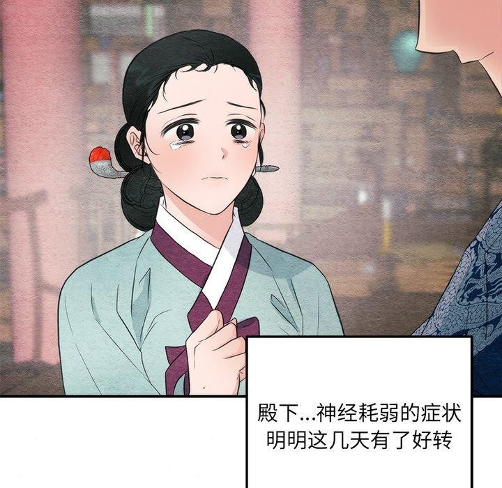 [韩国漫画] 狂眼 剧情,青年#[132P]-97