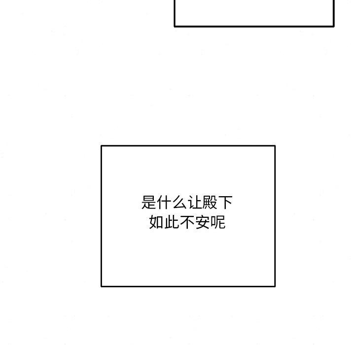 [韩国漫画] 狂眼 剧情,青年#[132P]-98