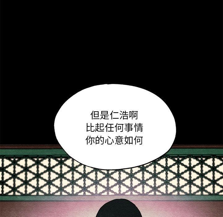 [韩国漫画] 狂眼 剧情,青年#[127P]-102