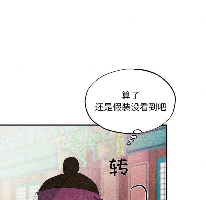 [韩国漫画] 狂眼 剧情,青年#[127P]-11