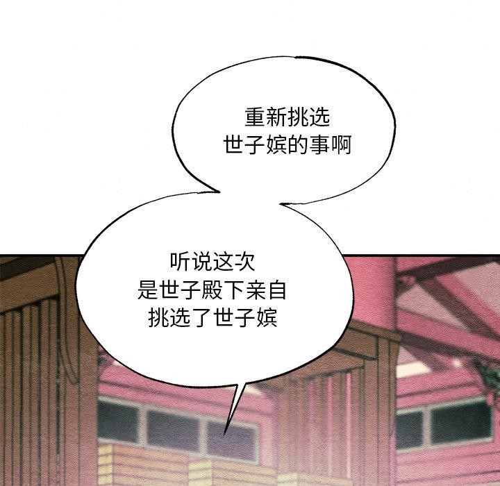 [韩国漫画] 狂眼 剧情,青年#[127P]-113