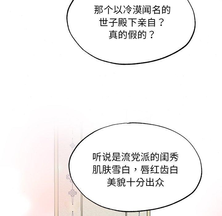 [韩国漫画] 狂眼 剧情,青年#[127P]-115