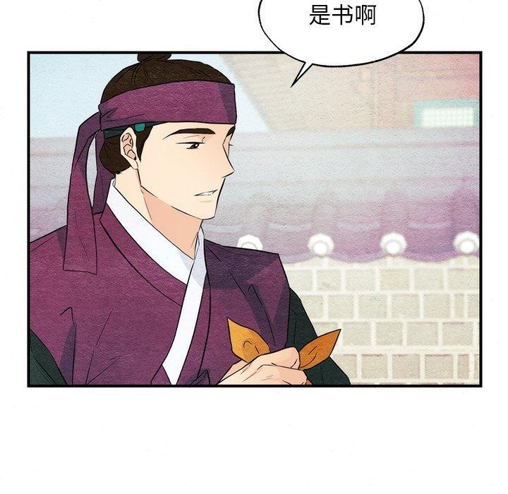 [韩国漫画] 狂眼 剧情,青年#[127P]-29