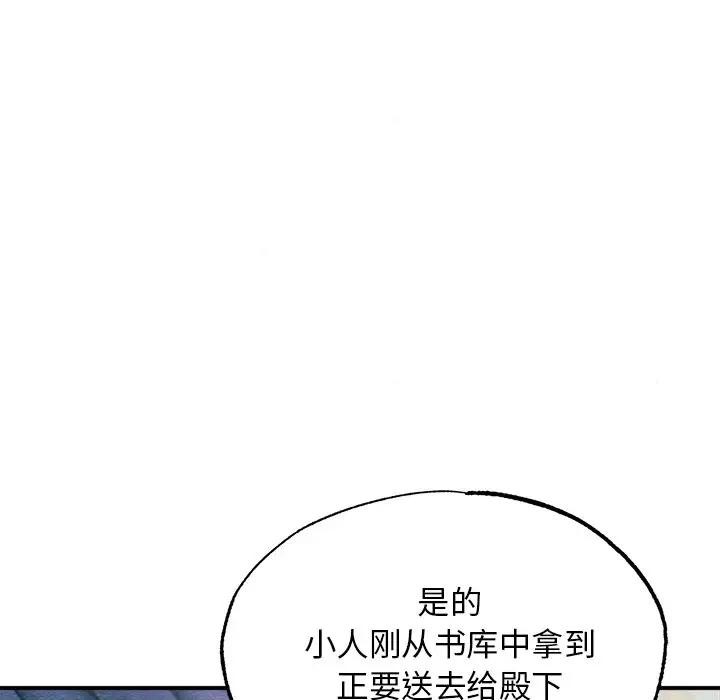 [韩国漫画] 狂眼 剧情,青年#[127P]-30