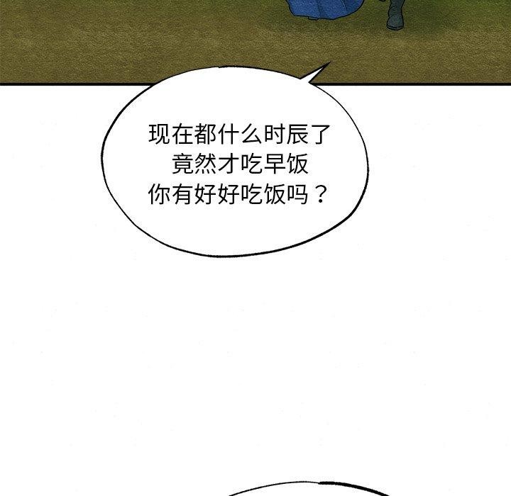 [韩国漫画] 狂眼 剧情,青年#[127P]-43