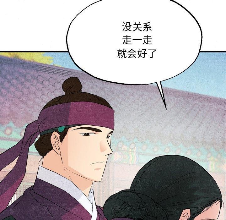 [韩国漫画] 狂眼 剧情,青年#[127P]-44