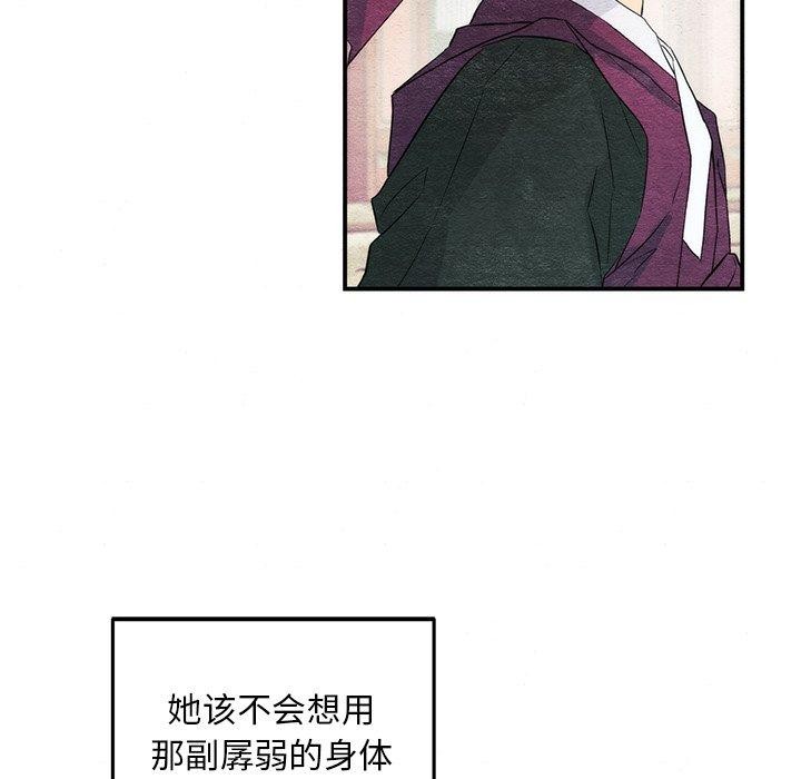 [韩国漫画] 狂眼 剧情,青年#[127P]-49