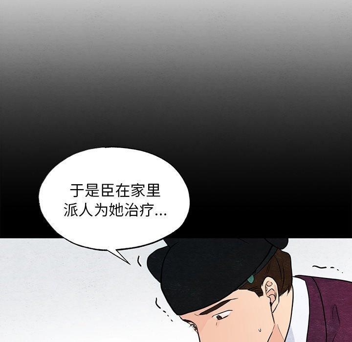 [韩国漫画] 狂眼 剧情,青年#[127P]-5