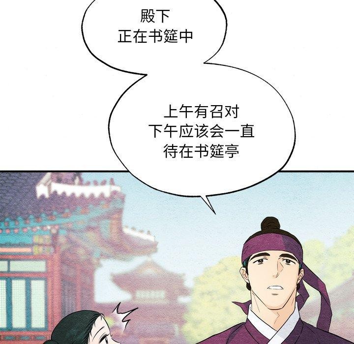 [韩国漫画] 狂眼 剧情,青年#[127P]-52