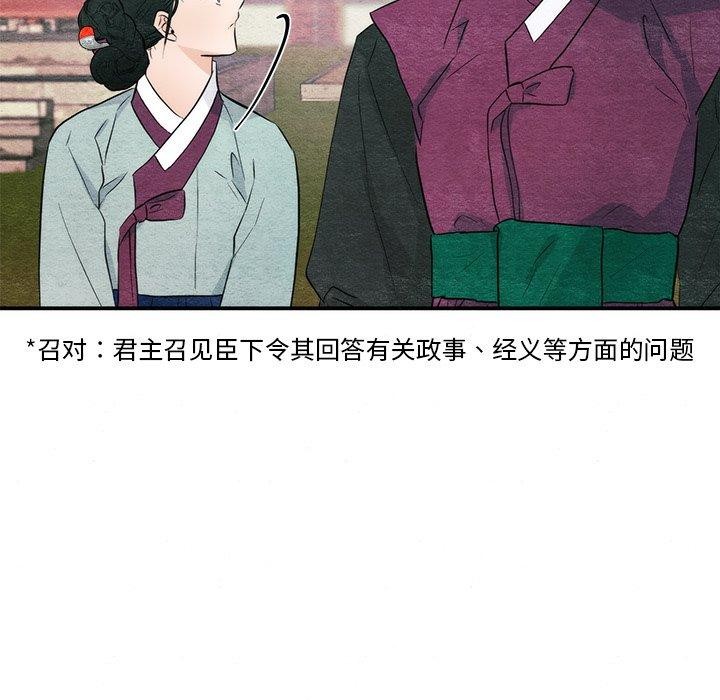 [韩国漫画] 狂眼 剧情,青年#[127P]-53