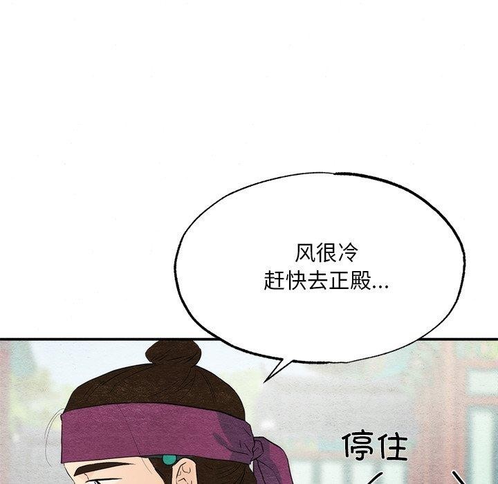 [韩国漫画] 狂眼 剧情,青年#[127P]-58