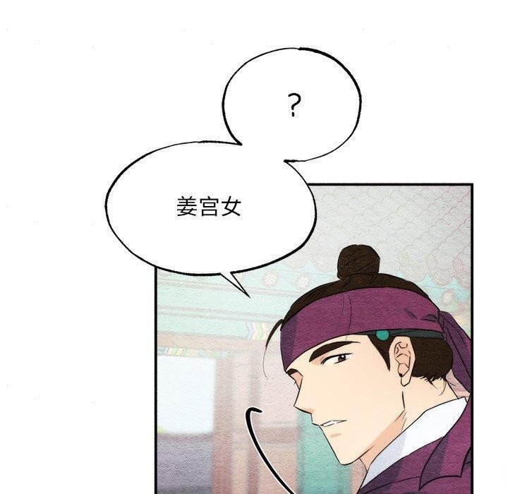 [韩国漫画] 狂眼 剧情,青年#[127P]-60