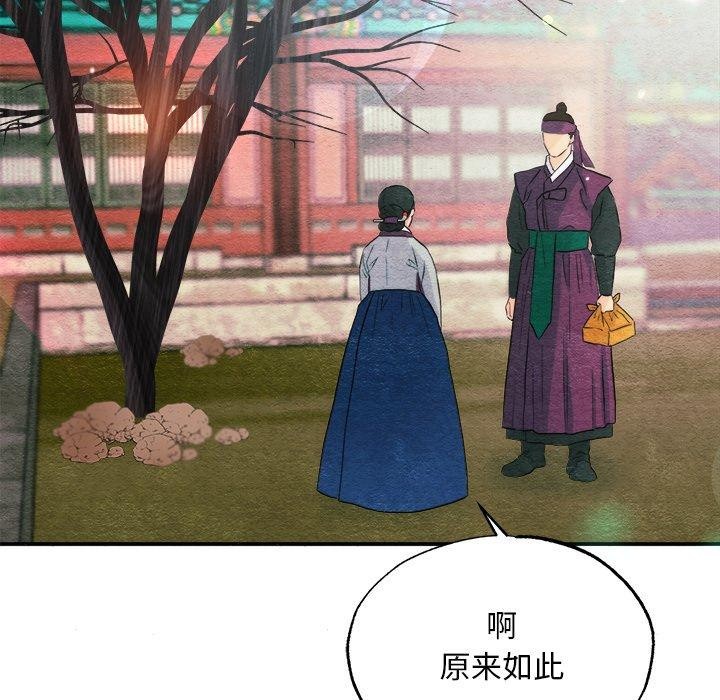 [韩国漫画] 狂眼 剧情,青年#[127P]-79
