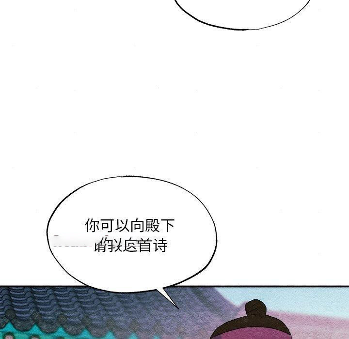 [韩国漫画] 狂眼 剧情,青年#[127P]-80