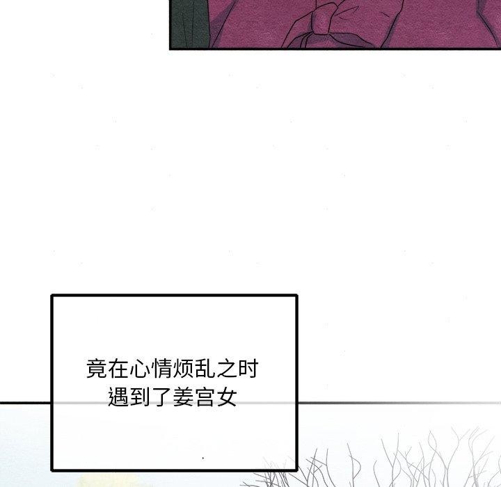 [韩国漫画] 狂眼 剧情,青年#[127P]-89
