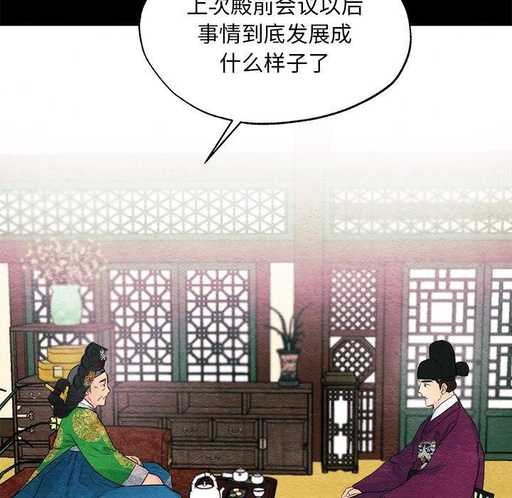 [韩国漫画] 狂眼 剧情,青年#[127P]-95