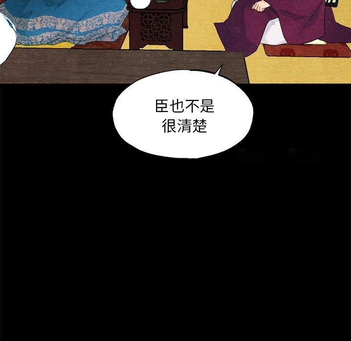 [韩国漫画] 狂眼 剧情,青年#[127P]-96