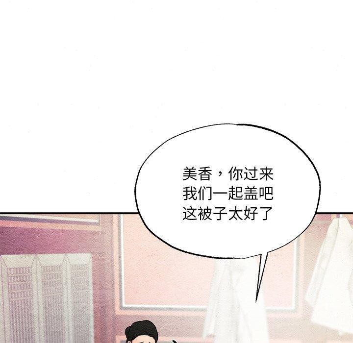 [韩国漫画] 狂眼 剧情,青年#[124P]-100