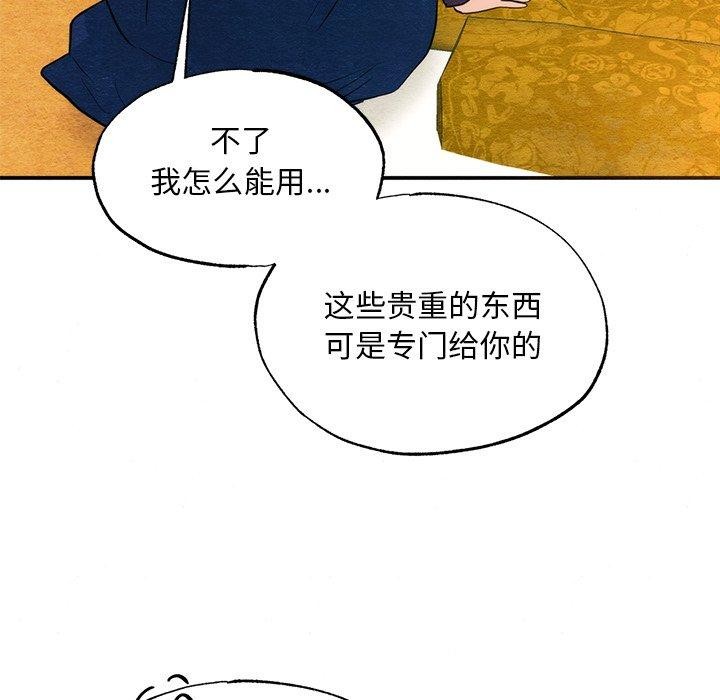 [韩国漫画] 狂眼 剧情,青年#[124P]-102