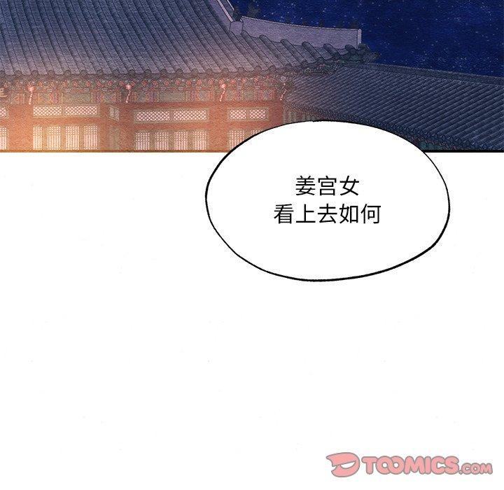 [韩国漫画] 狂眼 剧情,青年#[124P]-111