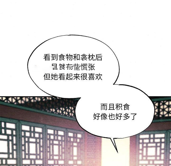 [韩国漫画] 狂眼 剧情,青年#[124P]-112