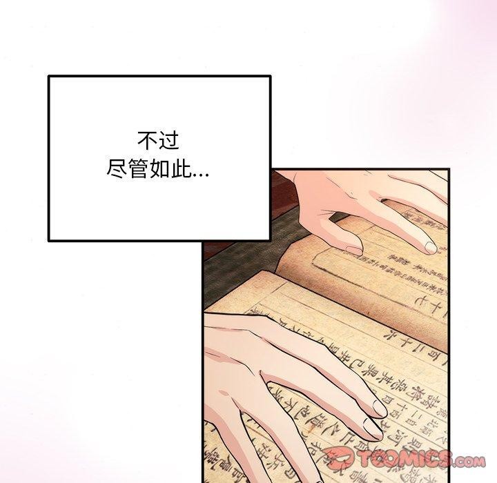 [韩国漫画] 狂眼 剧情,青年#[124P]-117