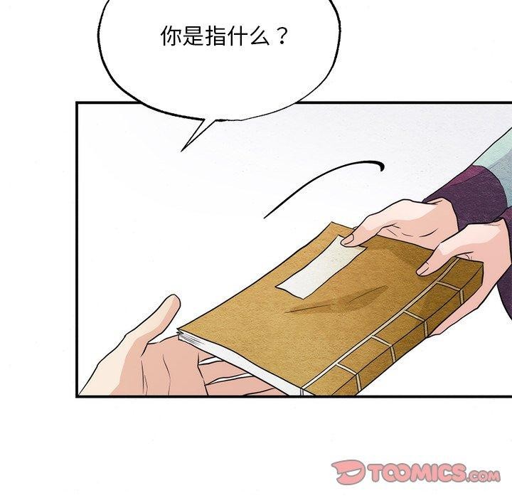 [韩国漫画] 狂眼 剧情,青年#[124P]-15