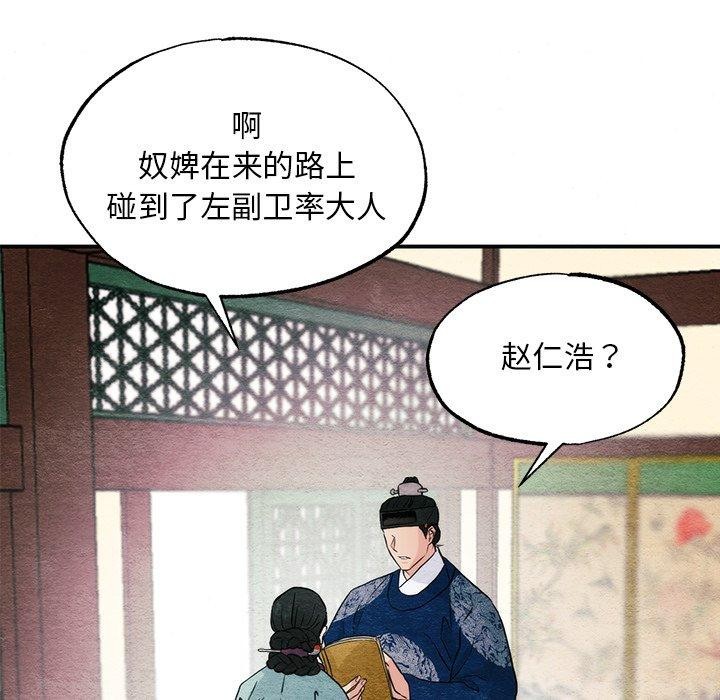[韩国漫画] 狂眼 剧情,青年#[124P]-25
