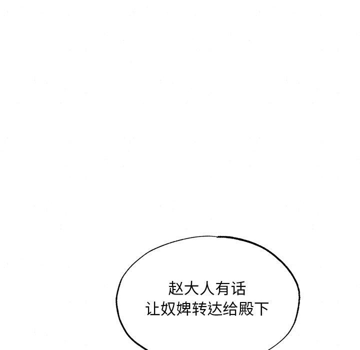 [韩国漫画] 狂眼 剧情,青年#[124P]-29