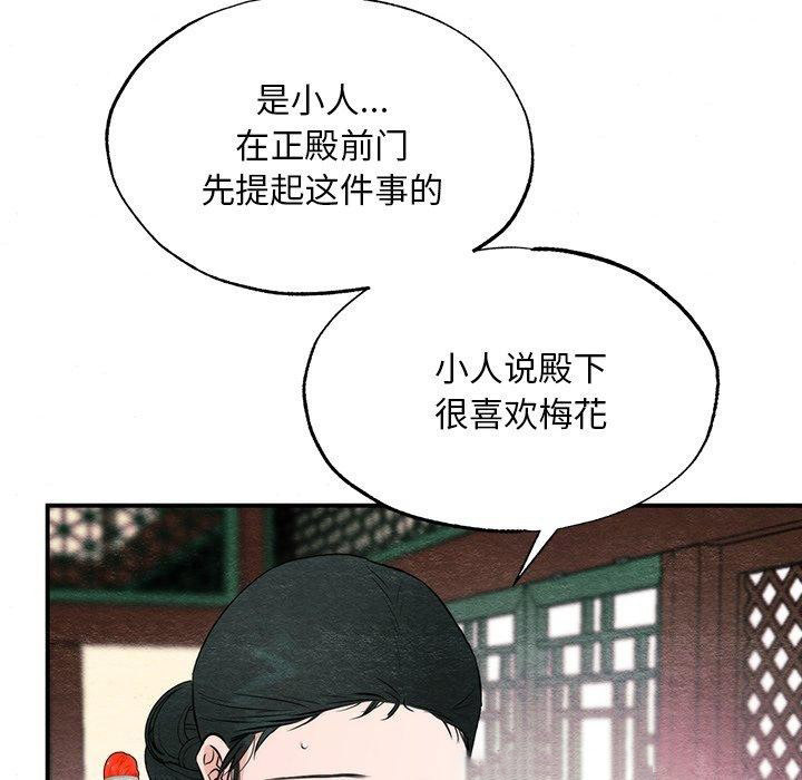 [韩国漫画] 狂眼 剧情,青年#[124P]-32