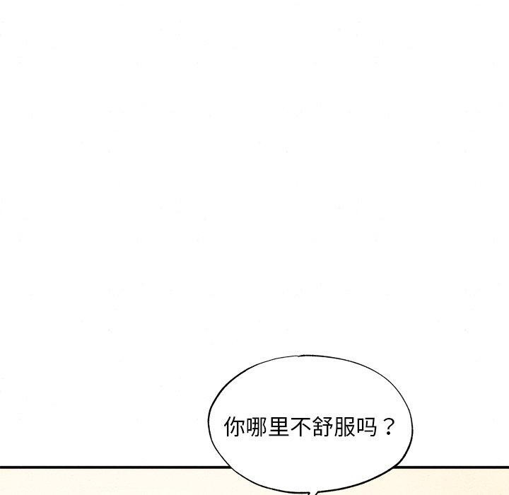 [韩国漫画] 狂眼 剧情,青年#[124P]-36
